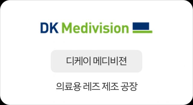 dk medivision logo