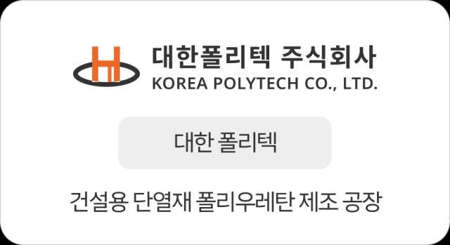 korea polytech logo